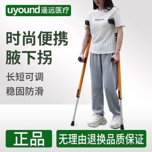 医用骨折拐杖年轻人专用崴脚康复走路辅助行走防滑伸缩铝合金腋拐