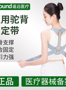 驼背矫正带成人开肩开背用固定纠正神器矫姿带脊柱侧弯直背矫正器