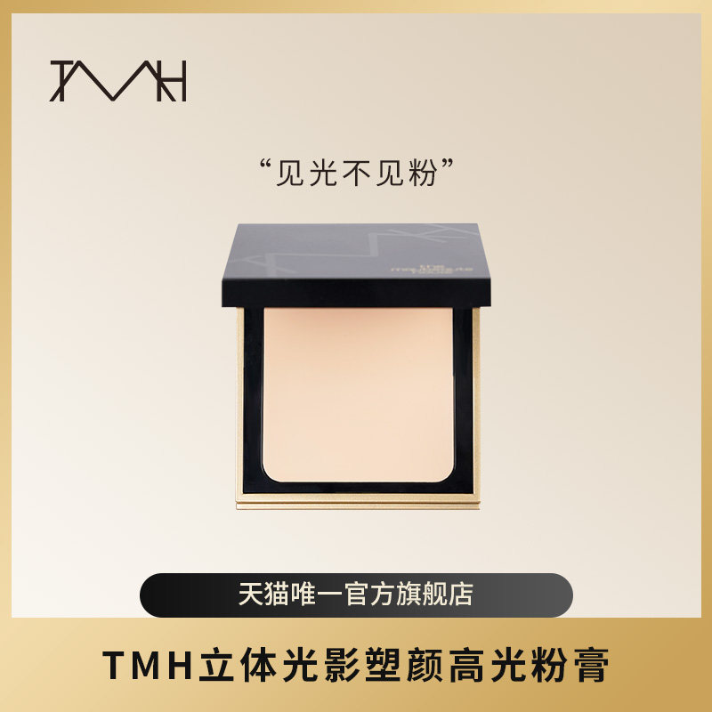 TMH立体光影塑颜高光粉膏