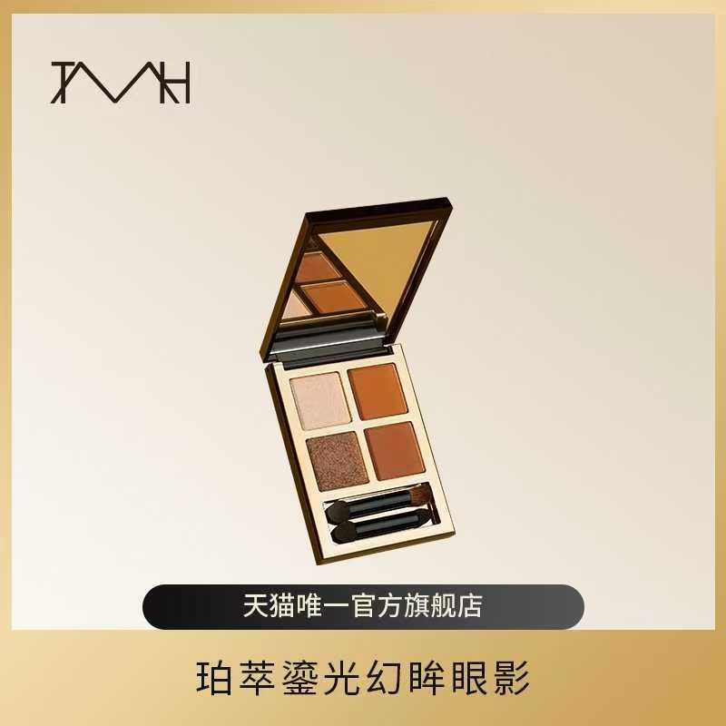 TMH（美妆）珀萃鎏光幻眸眼影图片