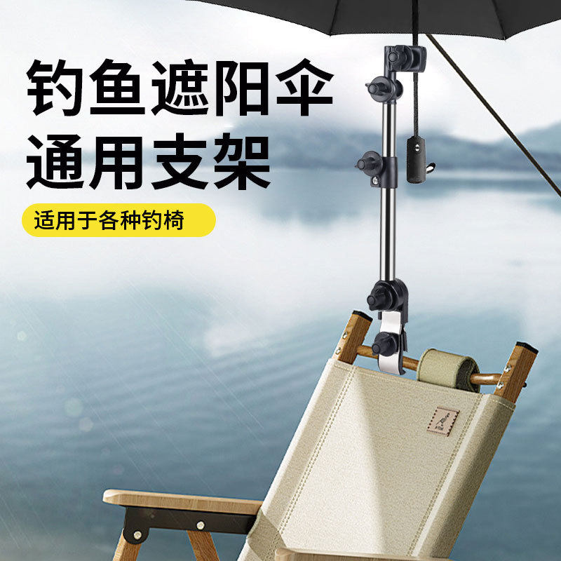 厂家雨伞固定夹婴儿车遮阳伞架钓鱼露营车可拆卸撑伞升降转向支架