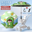 婴儿车遮阳伞宝宝遛娃神器小手推车幼儿童车通用口袋太阳防晒雨伞