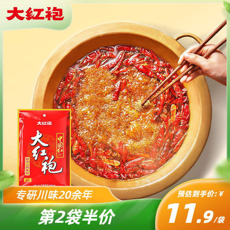 大红袍火锅底料400g中国红四川麻辣烫串串调料重庆老火锅干锅底料