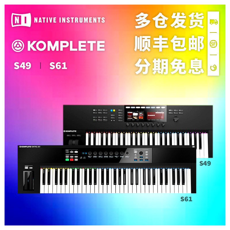 NI KOMPLETE KONTROL S49 S61 MKII 电音 MIDI 半配重 键盘控制器|msdalam kategori Alat muzik/Guitar/Piano/Fitting, instrumen MIDI/komputer Muzik, keyboard MIDI - dari Buy2taobao.com untuk memberikan perkhidmatan ejen Taobao profesional membeli