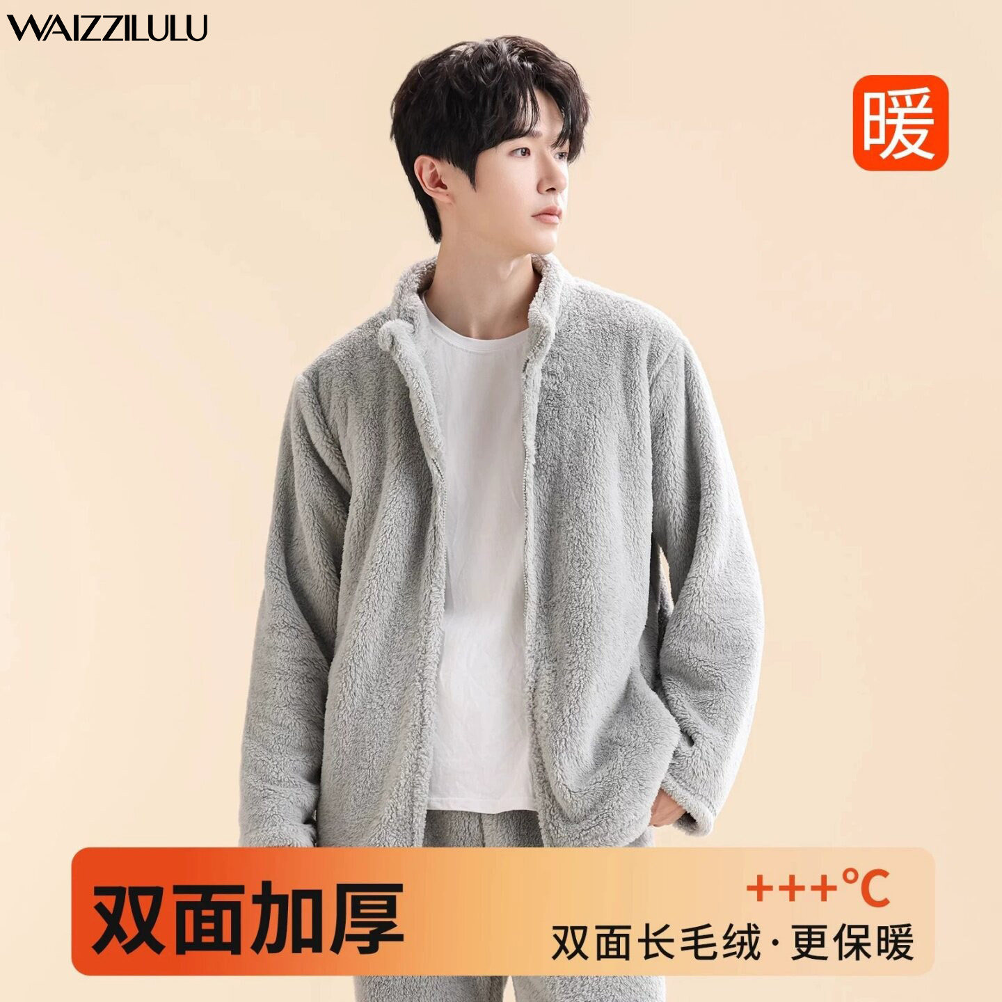 男士立领长袖睡衣秋冬季珊瑚绒加绒加厚青少年宽松保暖家居服套装