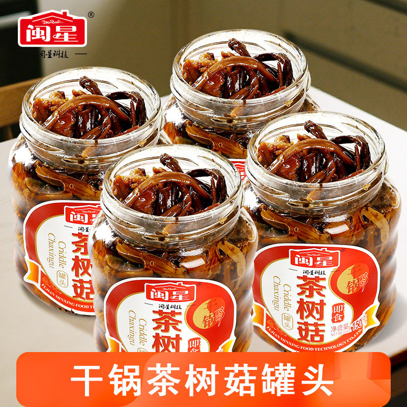 闽星干锅茶树菇即食下饭菜开 胃凉拌小菜开 盖下酒菜酱菜咸菜配粥