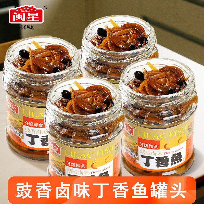 闽星豆鼓丁香鱼罐头油香海鲜即食下饭菜小银鱼特产佐餐小吃食品,水产肉类/新鲜蔬果/熟食,鱼类罐头,淘宝优惠券,粉丝福利购,淘宝优惠卷
