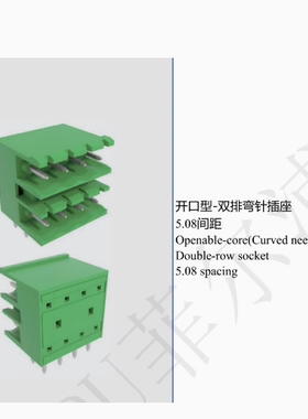 双排直针5.08MM间距FPCB023F-508开口型插座线路板对插式接线端子