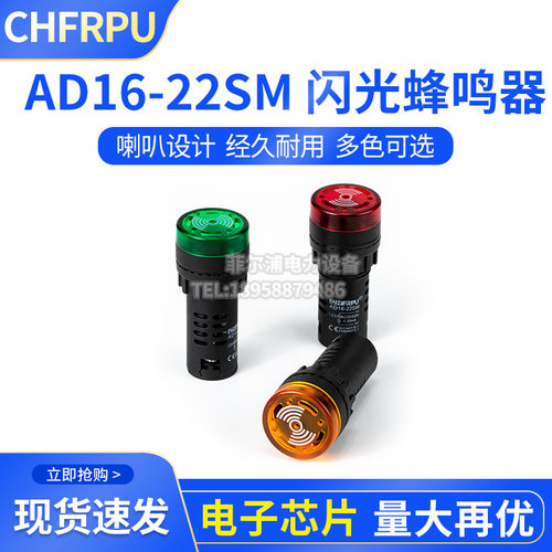 断续闪光蜂鸣器交直流通用响亮