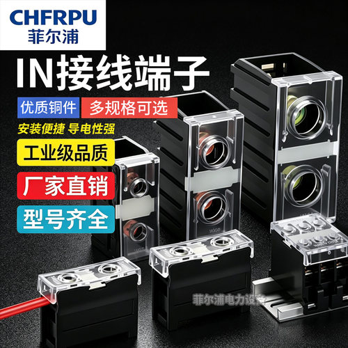 欧式接线绝缘防尘纯铜导件