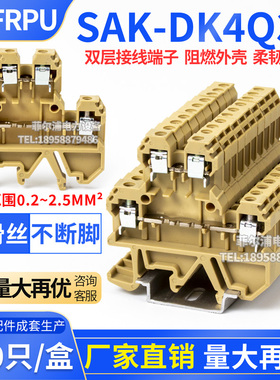 DK4Q/S JXB-4/35S1 SAK-4S双层SAK接线端子黄色厂家直销铜件导轨
