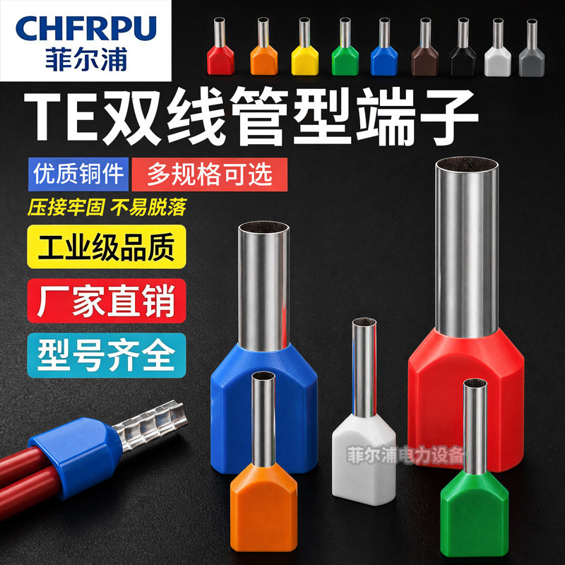 绝缘阻燃接线牢固安全快捷