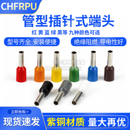 紫铜VE冷压接线端子压线耳紫铜管型端子E0508针型预绝缘端子E2508