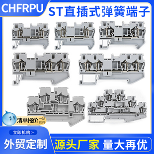 ST2.5弹簧快速直插接线端子ST4 10双层免螺丝纯铜快速接线端子