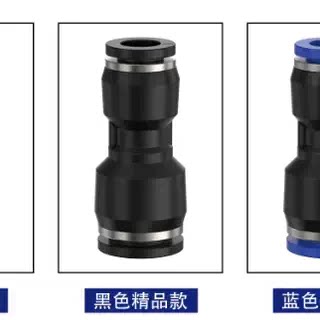 气缸辅件气管快速接头PG变径快插直通接头1MPa耐压PG6-4/8-6/10-8