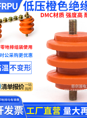 配电柜低压绝缘子M6/8/10黄色绝缘柱30/40/50高单边杆/不带杆通用