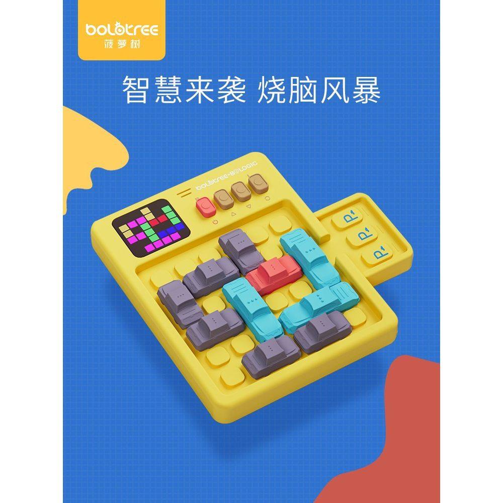 菠萝树极速突围remix版超级华容道滑动拼图儿童益智思维训练玩具,玩具/童车/益智/积木/模型,儿童桌面游戏类,淘宝优惠券,粉丝福利购,淘宝优惠卷