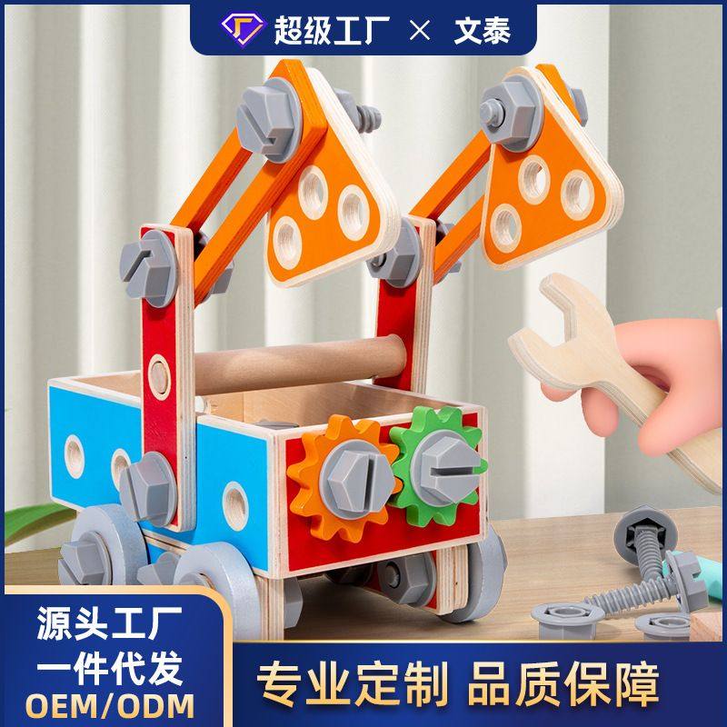 六一礼物儿童木制维修工具箱拧螺丝拼拆装百变螺母手提工具台玩具,玩具/童车/益智/积木/模型,过家家玩具,淘宝优惠券,粉丝福利购,淘宝优惠卷