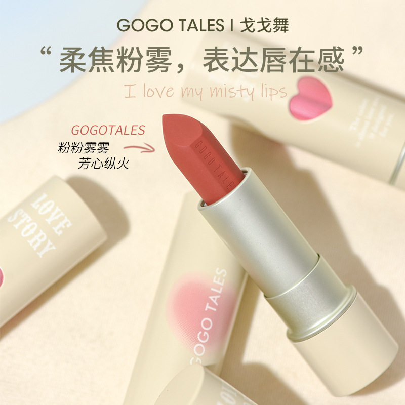 gogotales戈戈舞粉雾心唇膏口红丝绒雾面哑光夏季纯欲显白GT517