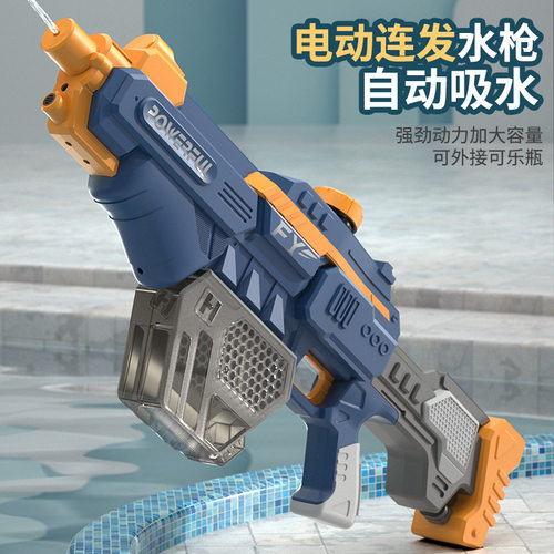 跨境新品电动连发水枪大容量高压连发泼水节儿童玩具呲喷水打水仗