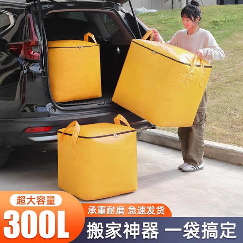 【家用优选】搬家打包袋
