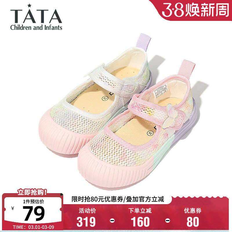 TATA他她童鞋夏季透气女童休闲板鞋舒适软底室内鞋小蝴蝶宝宝鞋子