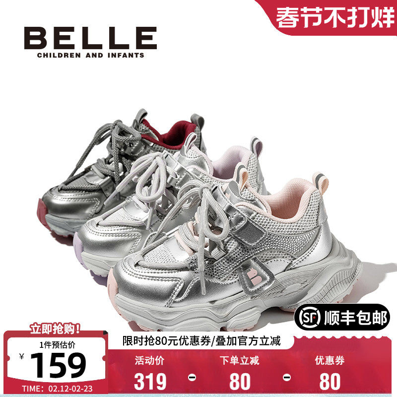 百丽童鞋儿童厚底老爹鞋春季透气时尚运动鞋女童百搭软底休闲鞋子