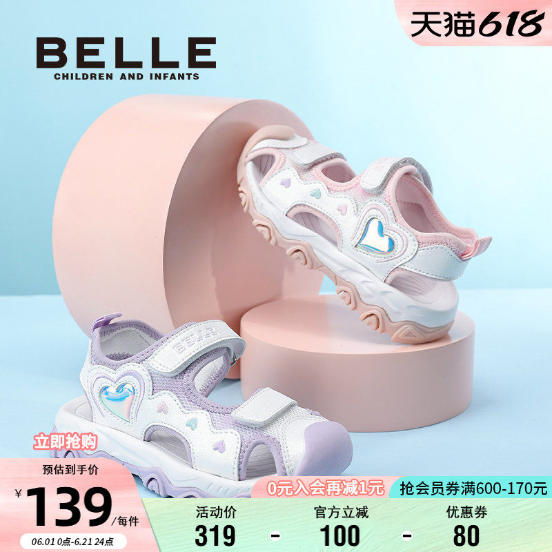 百丽女童包头透气运动凉鞋