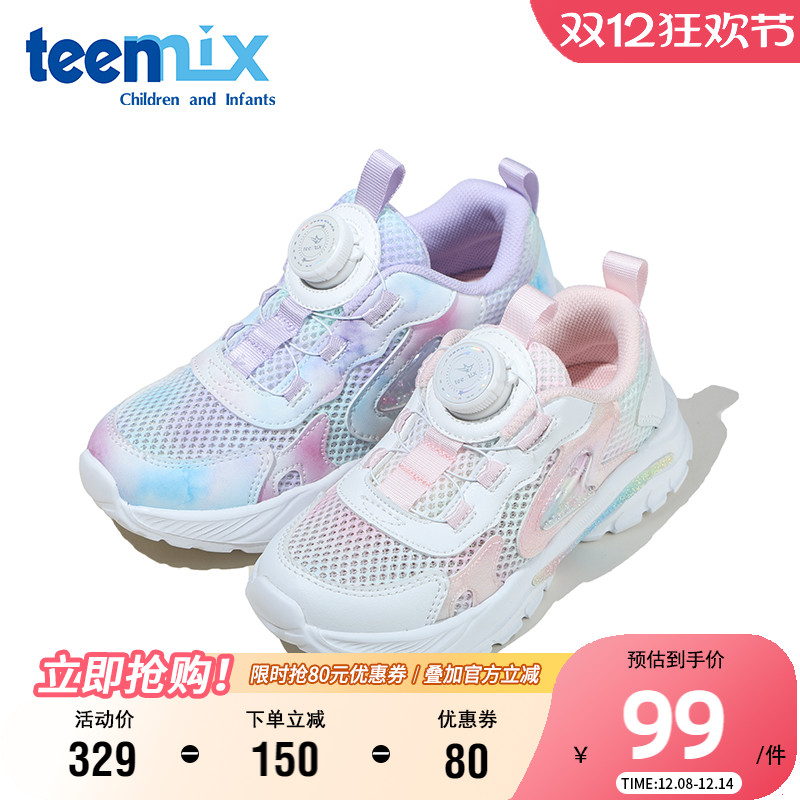 天美意男女童时尚百搭运动鞋