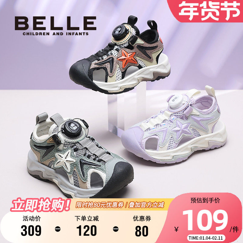 百丽童鞋男童运动凉鞋夏季透气轻便儿童宝宝包头鞋女童旋扣沙滩鞋