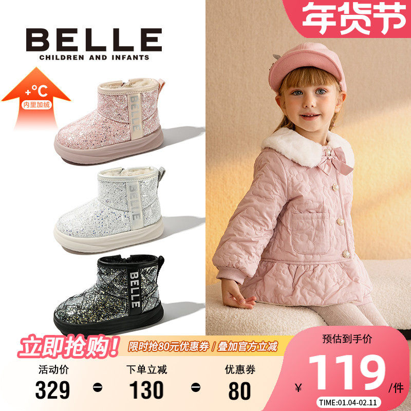 百丽童鞋小女孩公主靴女童雪地靴冬季加绒加暖厚底棉鞋儿童短靴子,童鞋/婴儿鞋/亲子鞋,雪地靴,淘宝优惠券,粉丝福利购,淘宝优惠卷