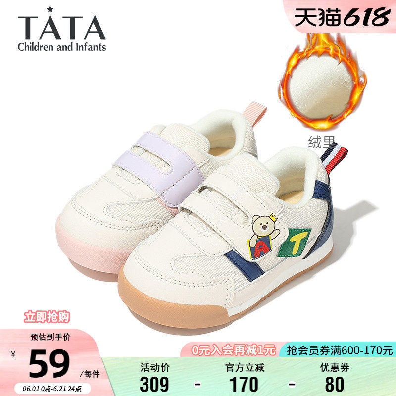 TATA他她童鞋冬季加绒保暖宝宝鞋时尚百搭学步鞋男女童软底休闲鞋