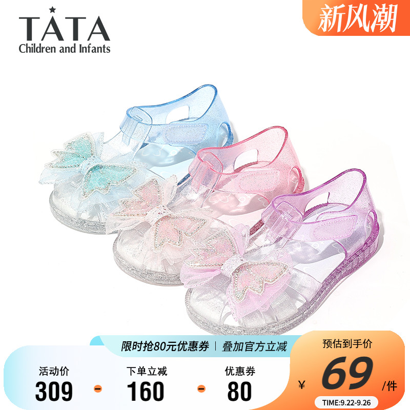 TATA他她童鞋洋气蝴蝶结公主鞋时尚百搭果冻鞋夏季小女孩软底凉鞋