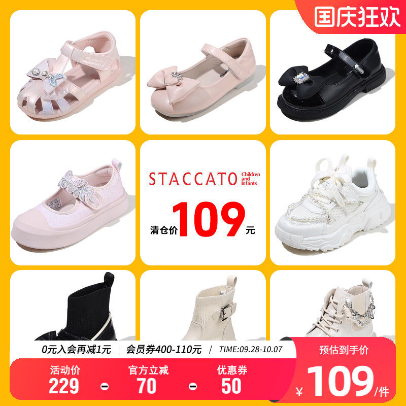 思加图童鞋时尚公主凉鞋