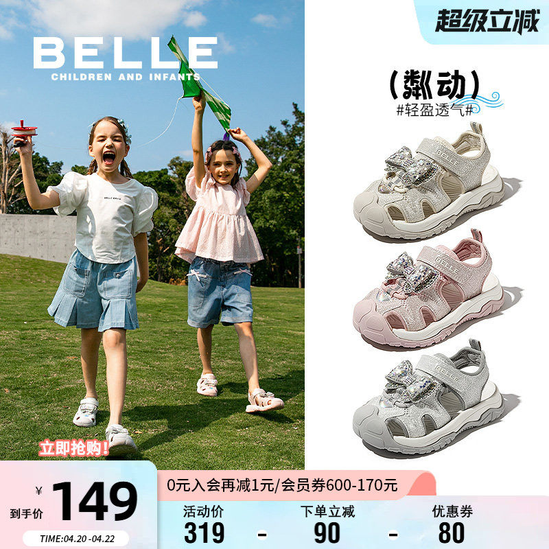 粼动丨百丽童鞋女童凉鞋夏季新款运动凉鞋儿童沙滩鞋中大童溯溪鞋