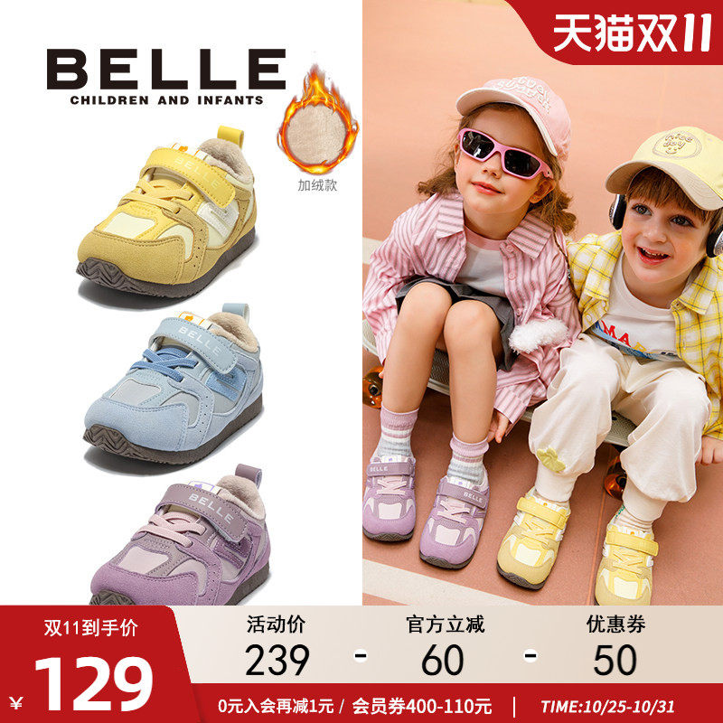 百丽童鞋女童运动鞋2025冬季加绒儿童舒适软底跑步鞋中大童休闲鞋