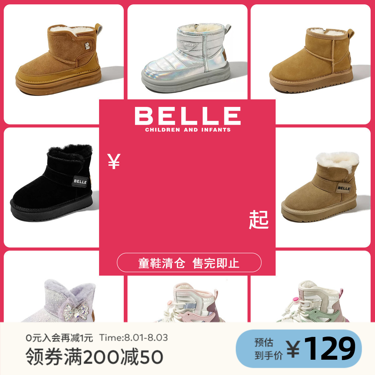 百丽男女童冬季加绒软底雪地靴