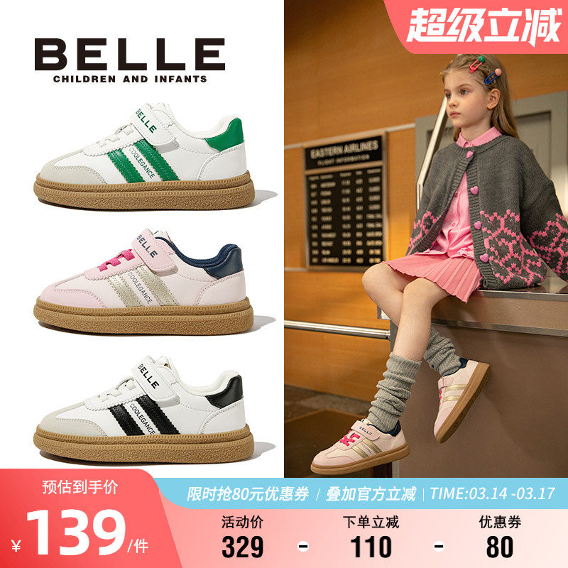 百丽童鞋男童时尚德训鞋儿童休闲复古板鞋秋季宝宝鞋女童运动鞋子