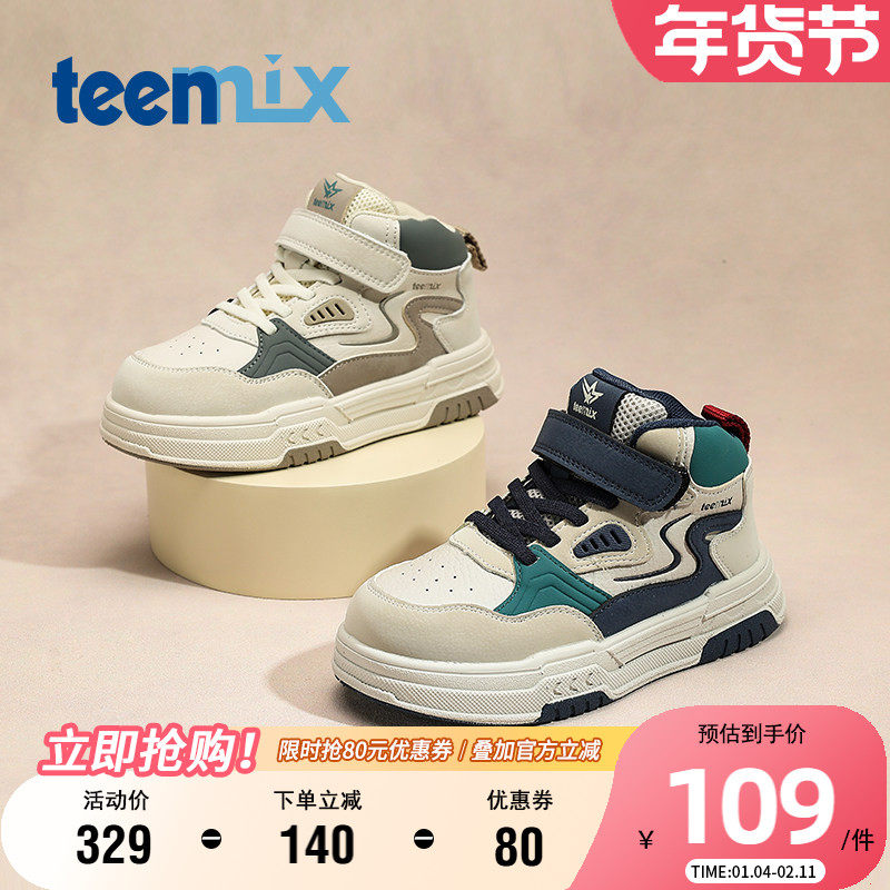 天美意童鞋儿童运动鞋秋季男童时尚休闲鞋中大童软底防滑高帮板鞋