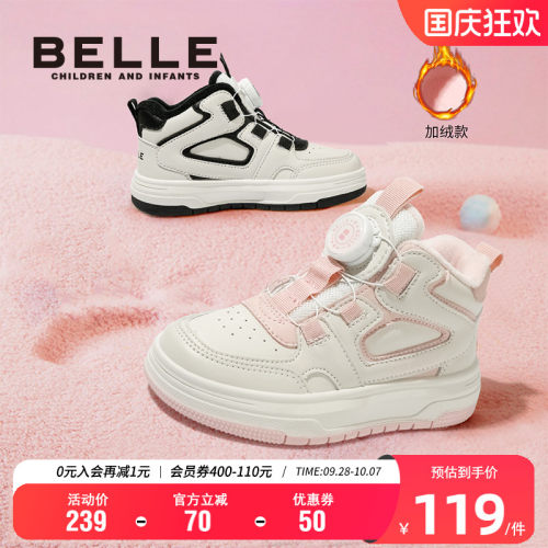 百丽男女童冬季加绒高帮板鞋