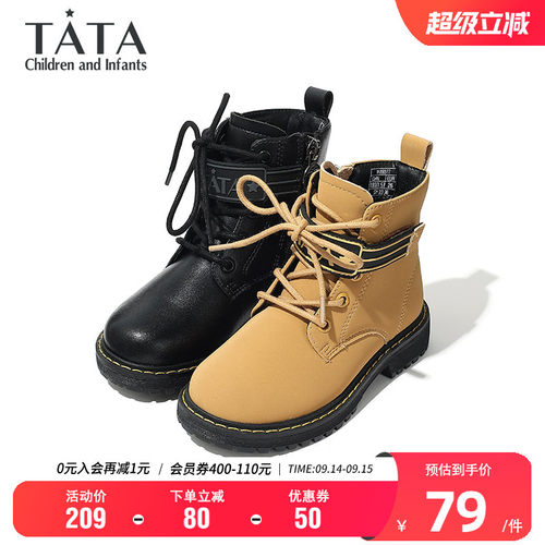 TATA他她男女童秋冬马丁靴