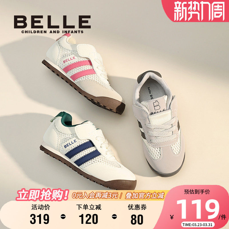 百丽童鞋儿童板鞋春夏新款女童网面鞋男童透气运动鞋青少年休闲鞋