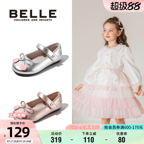 百丽女童春夏蝴蝶结公主鞋