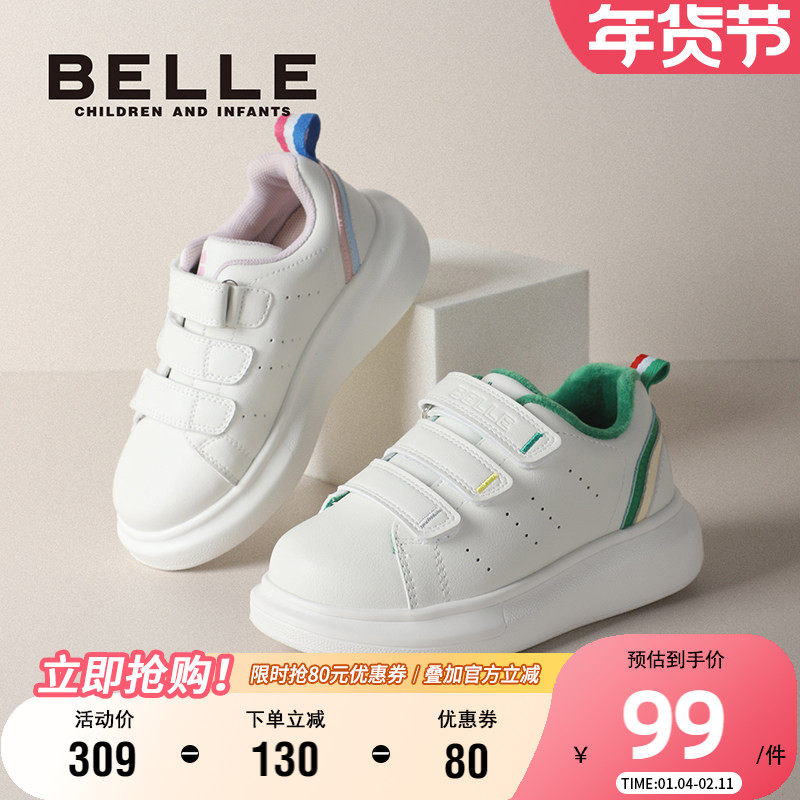 百丽童鞋女童时尚低帮板鞋冬季加绒保暖宝宝休闲鞋男童学生小白鞋,童鞋/婴儿鞋/亲子鞋,板鞋,淘宝优惠券,粉丝福利购,淘宝优惠卷