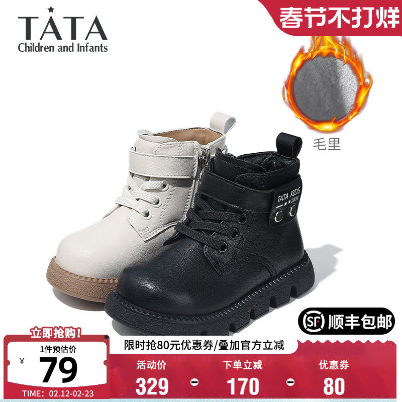 TATA他她童鞋冬季加绒短靴时尚百搭宝宝靴男女童软底防滑时装靴子