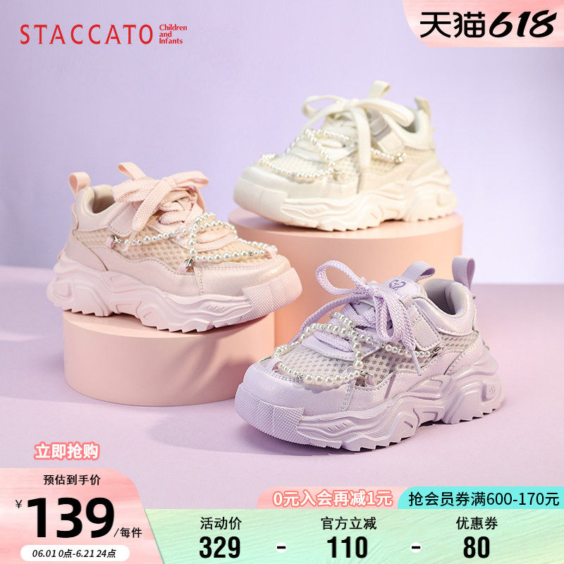 思加图童鞋儿童时尚百搭运动鞋秋季软底舒适跑步鞋女童休闲老爹鞋