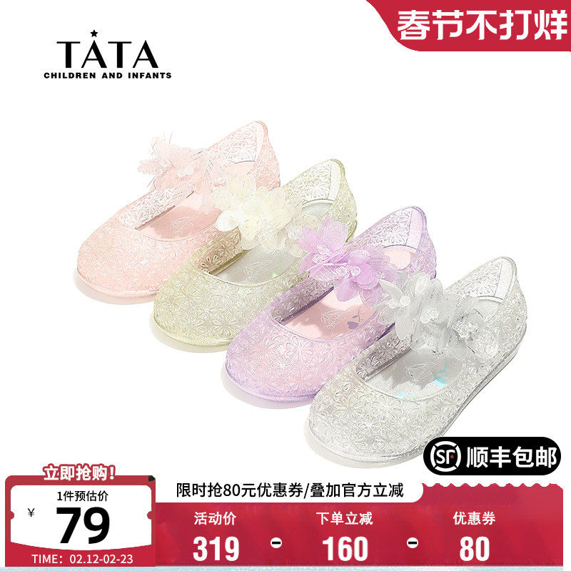 TATA他她童鞋洋气小花朵公主凉鞋女孩时尚软底果冻鞋夏季宝宝单鞋
