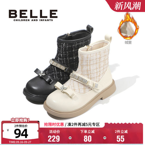 百丽女童冬季加绒蝴蝶结短靴