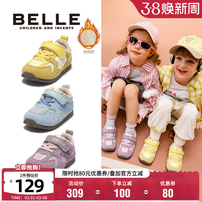 百丽童鞋女童运动鞋2025冬季加绒儿童舒适软底跑步鞋中大童休闲鞋