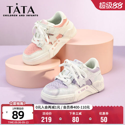 TATA他她女童秋季魔术贴板鞋